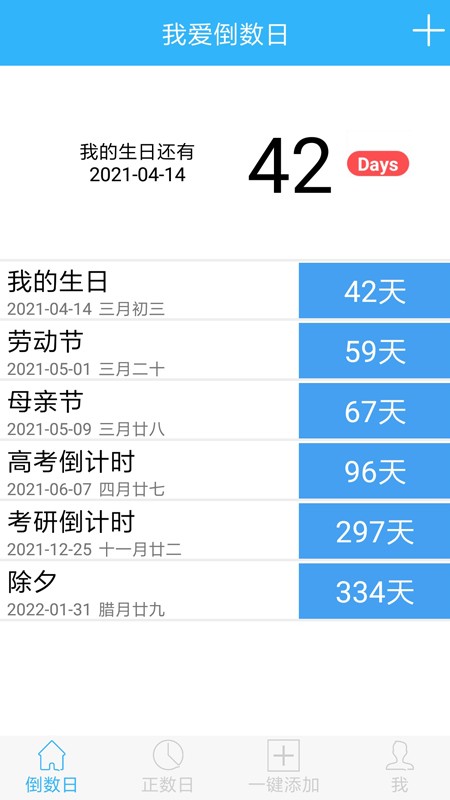 愛數(shù)日2
