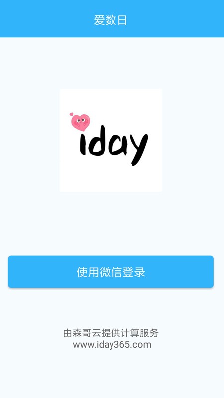 愛數(shù)日4