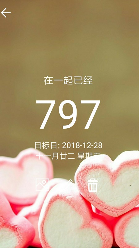 愛數(shù)日5