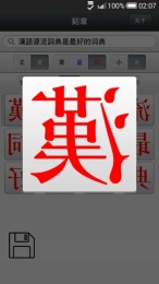 刻章1