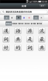 刻章2