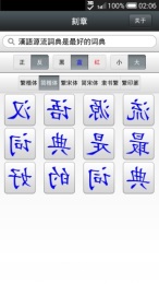刻章3