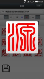 刻章4