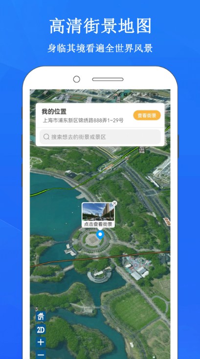 暢游3D街景地圖1