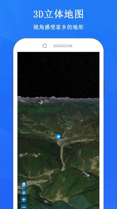 暢游3D街景地圖3