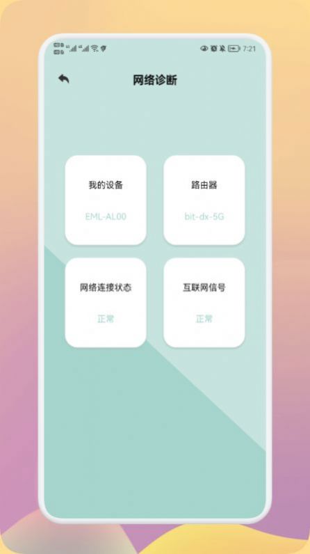 無(wú)線萬(wàn)能神器1