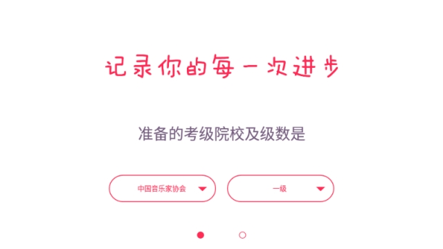 好多曲譜1