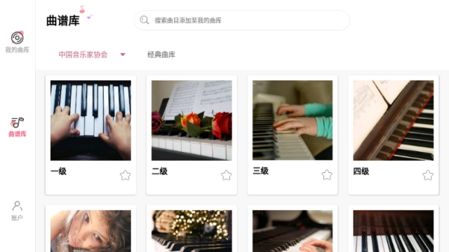 好多曲譜2