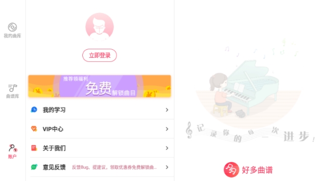 好多曲譜3