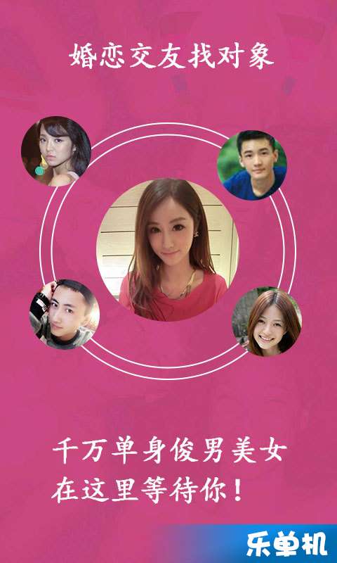 牽手婚戀交友聊天1