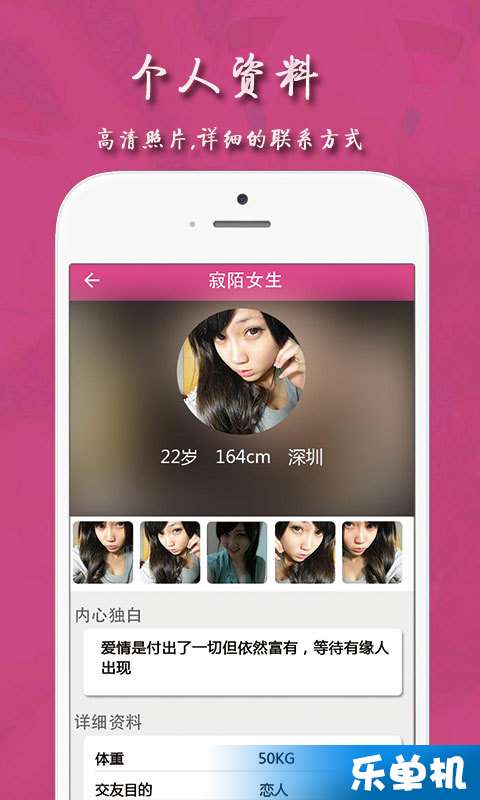 牽手婚戀交友聊天2