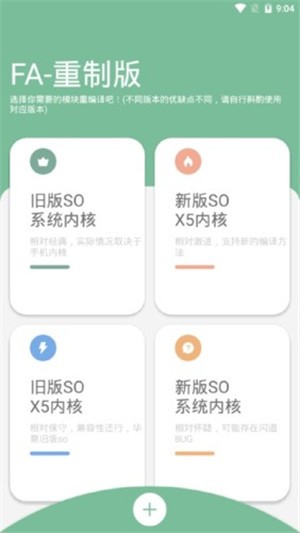FA重制版1