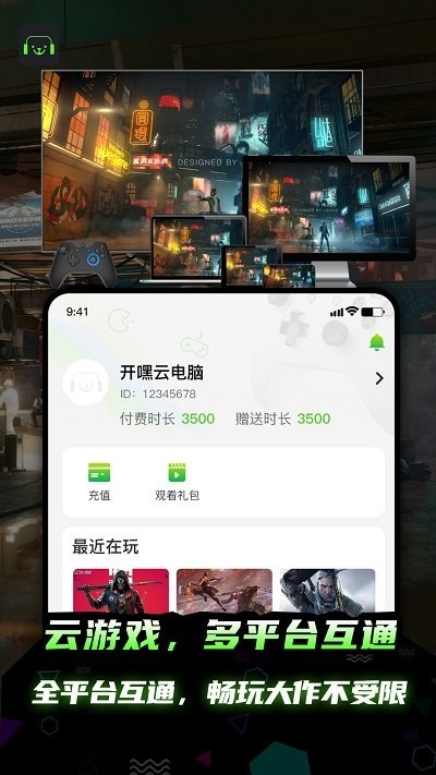 開(kāi)嘿云電腦1