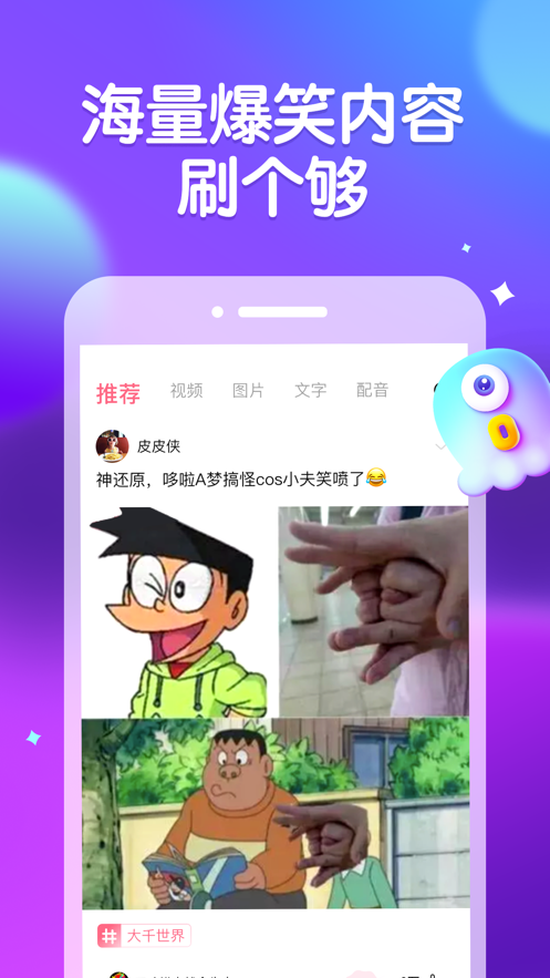 皮皮蝦pro1