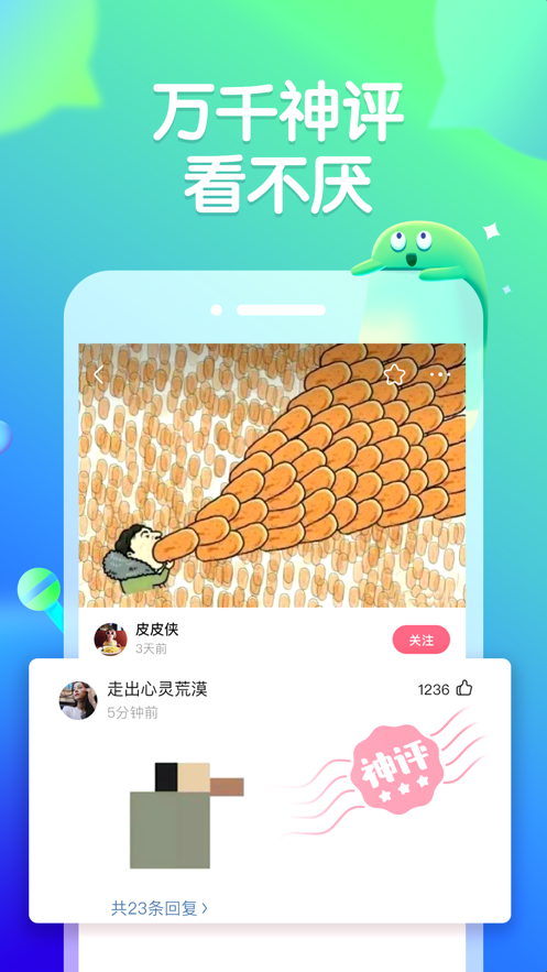 皮皮蝦pro2