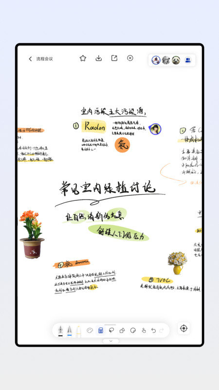 板書3