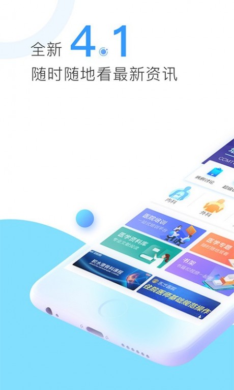 CCMTV臨床頻道1
