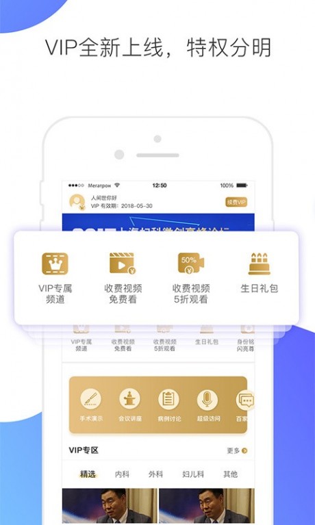 CCMTV臨床頻道3