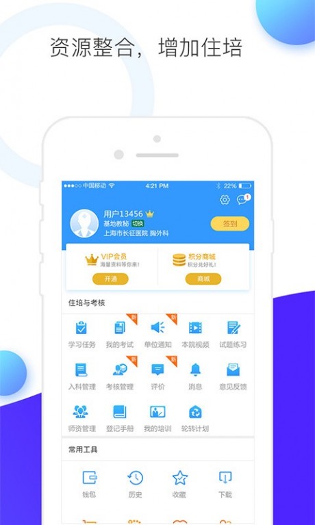 CCMTV臨床頻道5