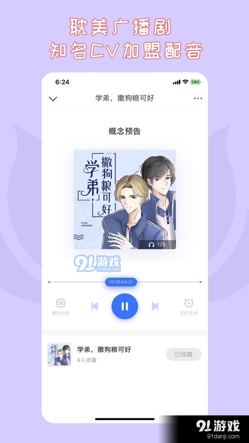 先森文學(xué)官方2