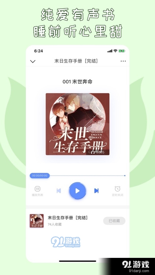 先森文學(xué)官方3