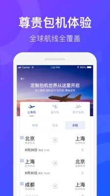 天九通航1