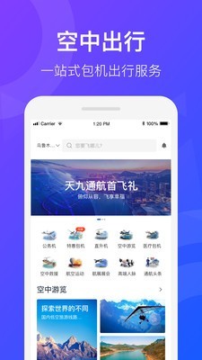 天九通航4