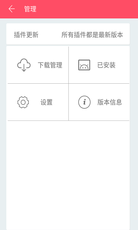 Xposed市場3