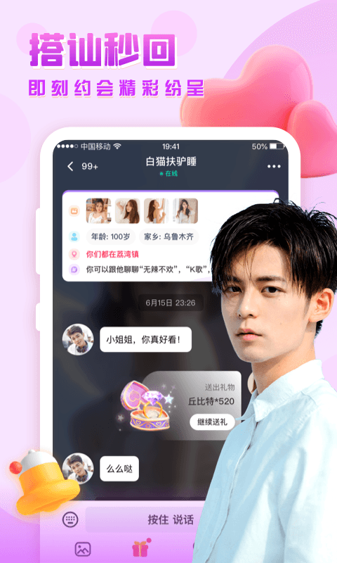 思戀1