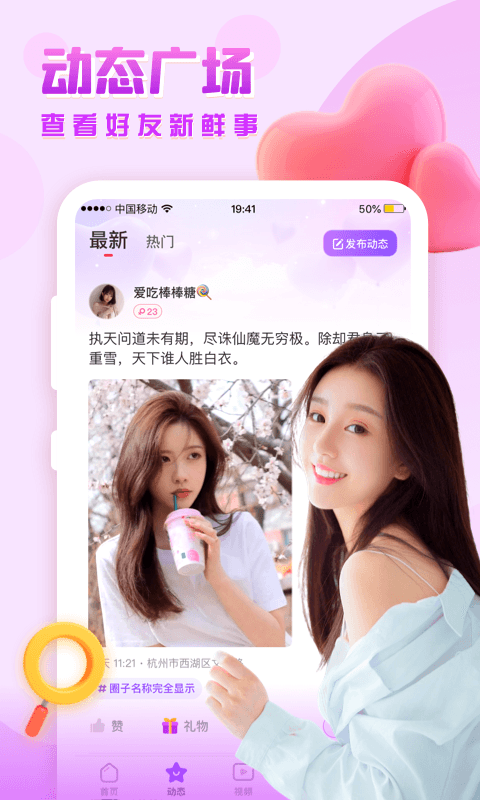 思戀2