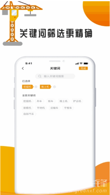 點(diǎn)點(diǎn)有活(機(jī)械類工程招工)安卓最新版1