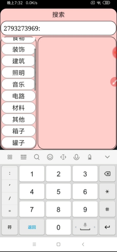 迷你助手打殼2