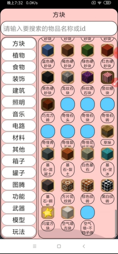 迷你助手打殼3
