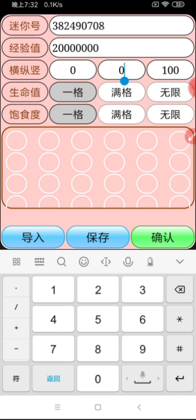 迷你助手打殼4