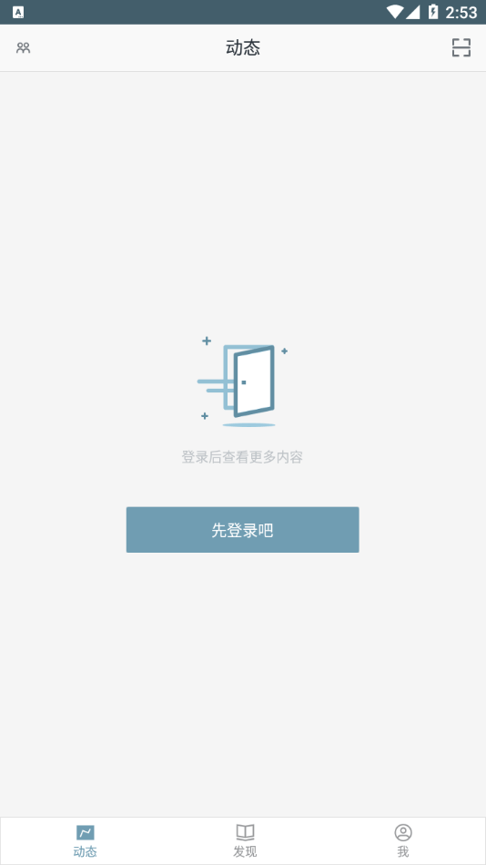 功能醫(yī)學(xué)醫(yī)生安卓2
