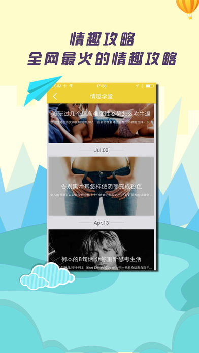 情趣3
