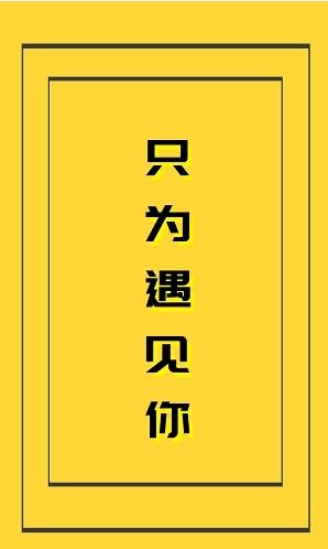 基遇2
