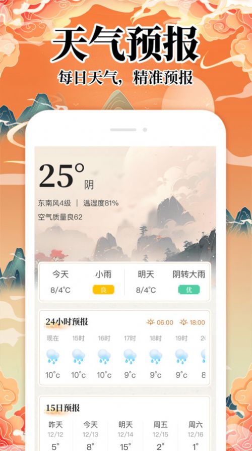吉?dú)v萬(wàn)年歷日歷3