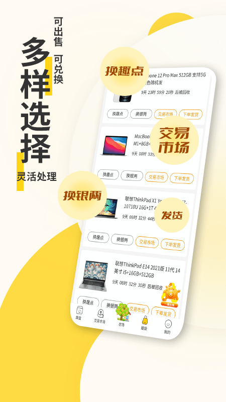 樂得2
