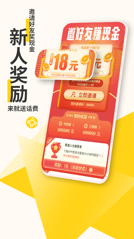 樂得4