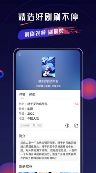 喬治影院應(yīng)用下載正規(guī)平臺最新版 v3.5.03