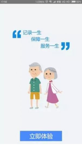 陜西省老年人生活保健補(bǔ)貼復(fù)審平臺(tái)1