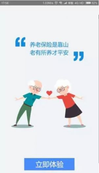 陜西省老年人生活保健補(bǔ)貼復(fù)審平臺(tái)2