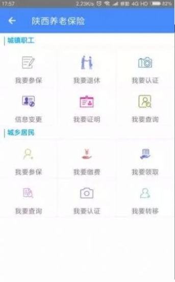 陜西省老年人生活保健補(bǔ)貼復(fù)審平臺(tái)4