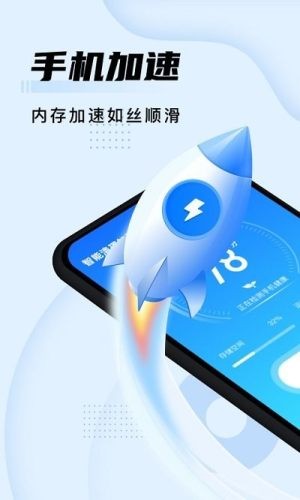 智能清理加強版1