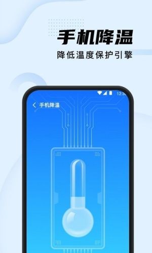 智能清理加強版2
