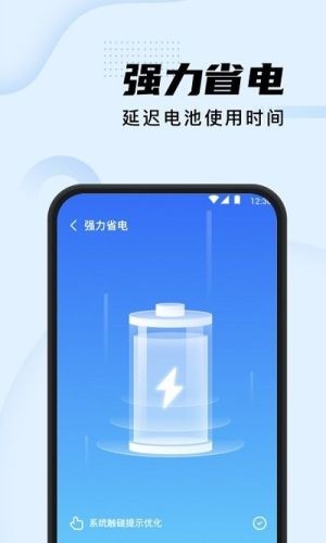 智能清理加強版3