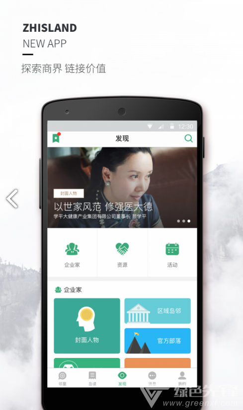 正和島(正和島入會(huì)費(fèi))V6.4.1 安卓最新版1