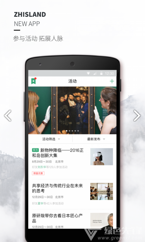 正和島(正和島入會(huì)費(fèi))V6.4.1 安卓最新版2