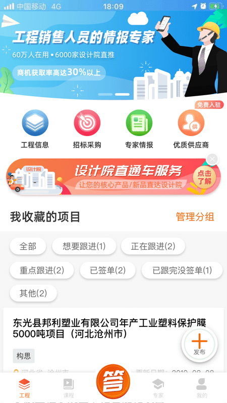 太公問答1